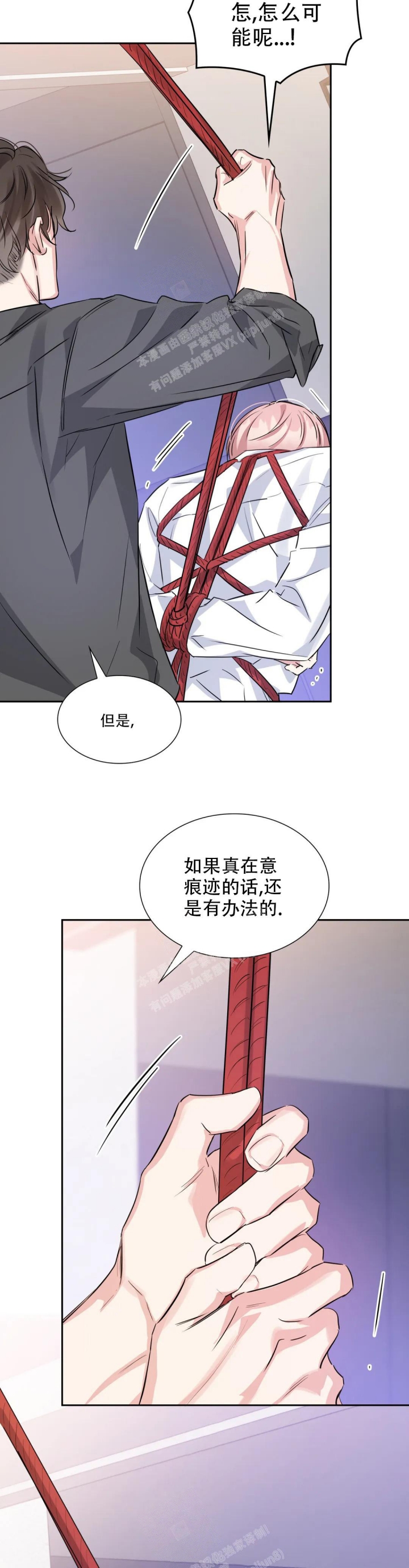 《年下上司》漫画最新章节第62话免费下拉式在线观看章节第【14】张图片