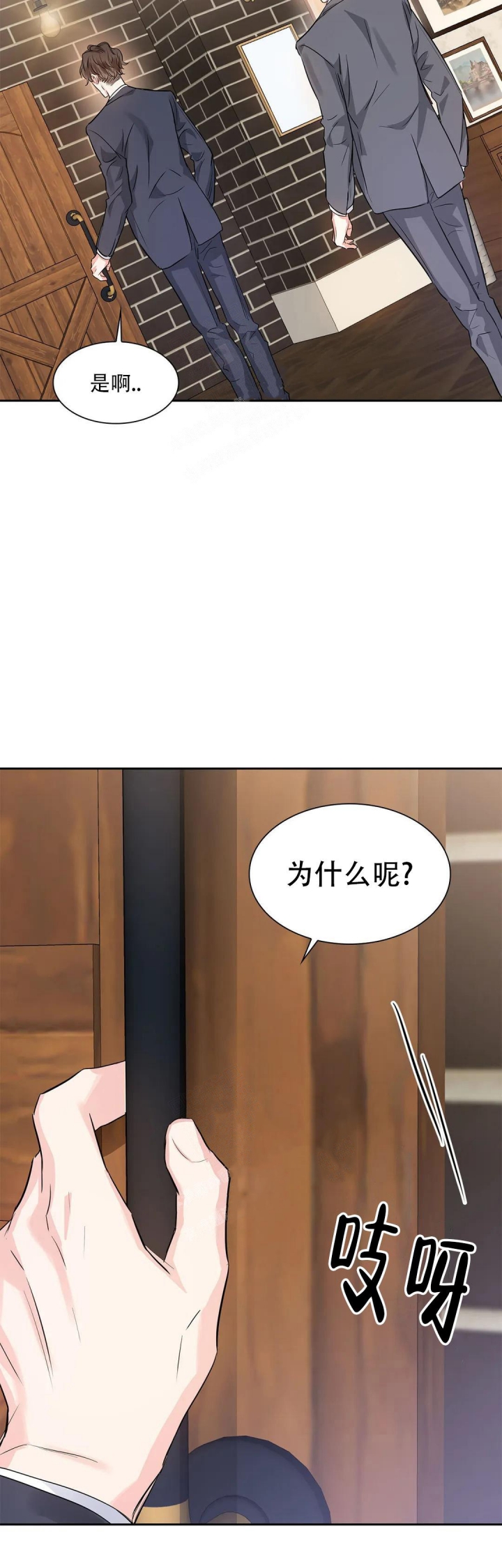 《年下上司》漫画最新章节第38话免费下拉式在线观看章节第【16】张图片