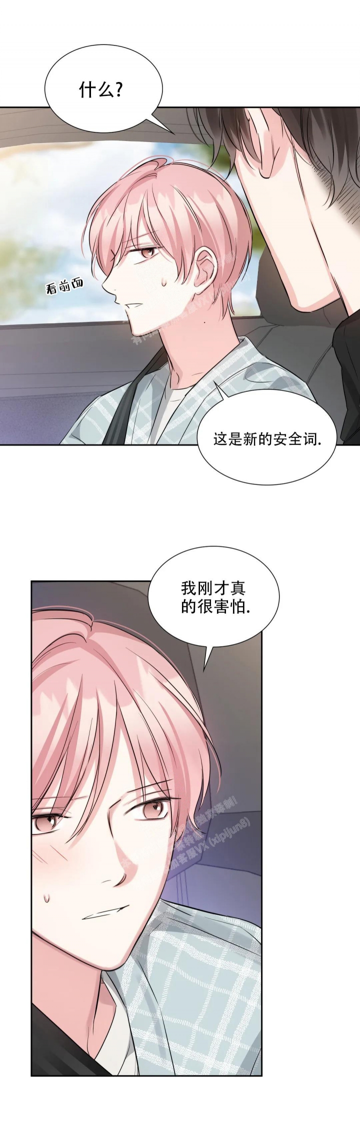 《年下上司》漫画最新章节第58话免费下拉式在线观看章节第【1】张图片