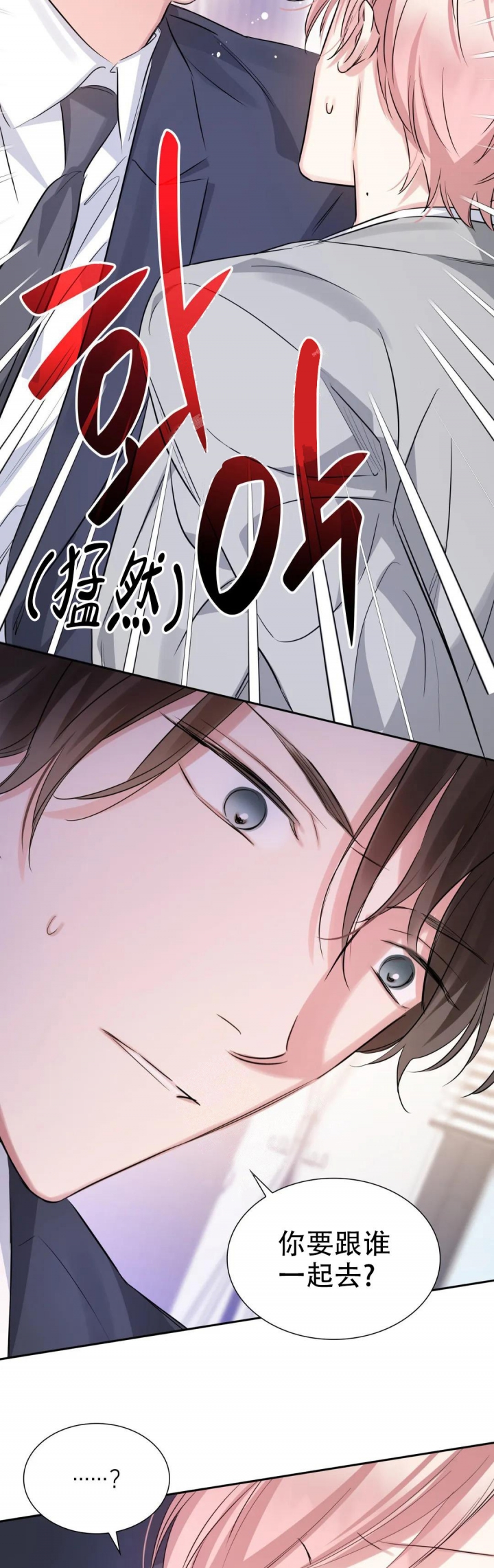 《年下上司》漫画最新章节第49话免费下拉式在线观看章节第【14】张图片