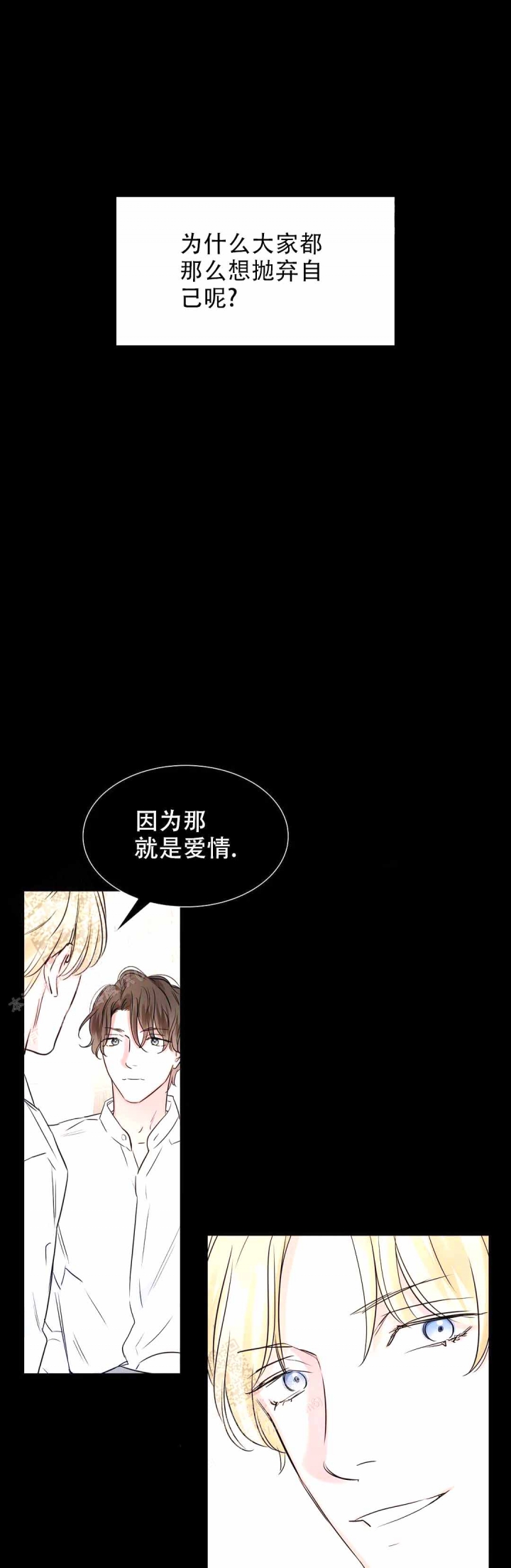 《年下上司》漫画最新章节第26话免费下拉式在线观看章节第【5】张图片