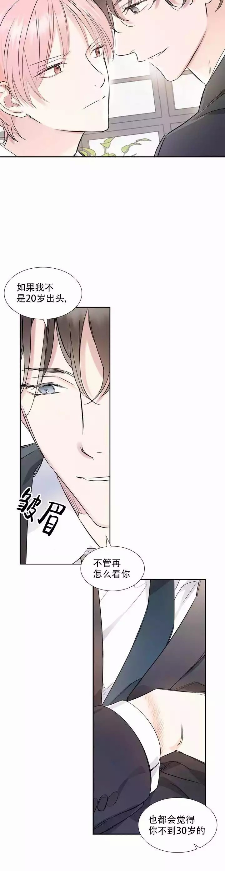 《年下上司》漫画最新章节第3话免费下拉式在线观看章节第【6】张图片