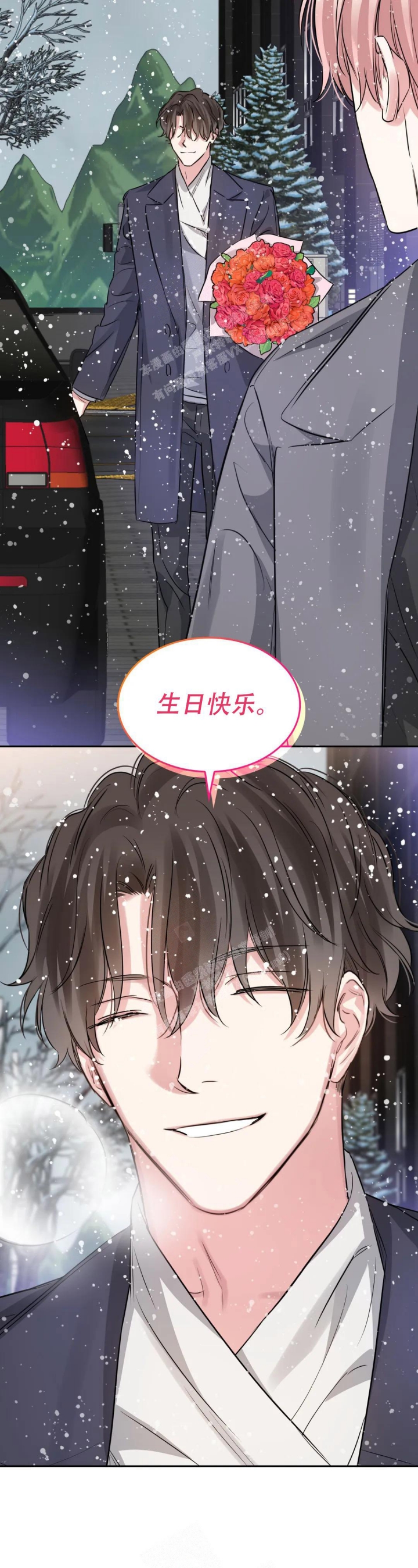 《年下上司》漫画最新章节第83话免费下拉式在线观看章节第【10】张图片