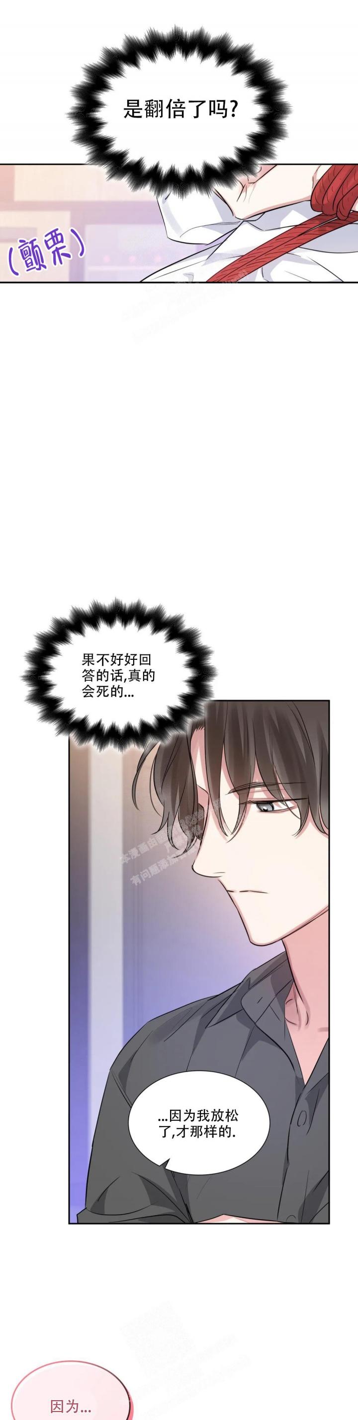 《年下上司》漫画最新章节第61话免费下拉式在线观看章节第【12】张图片