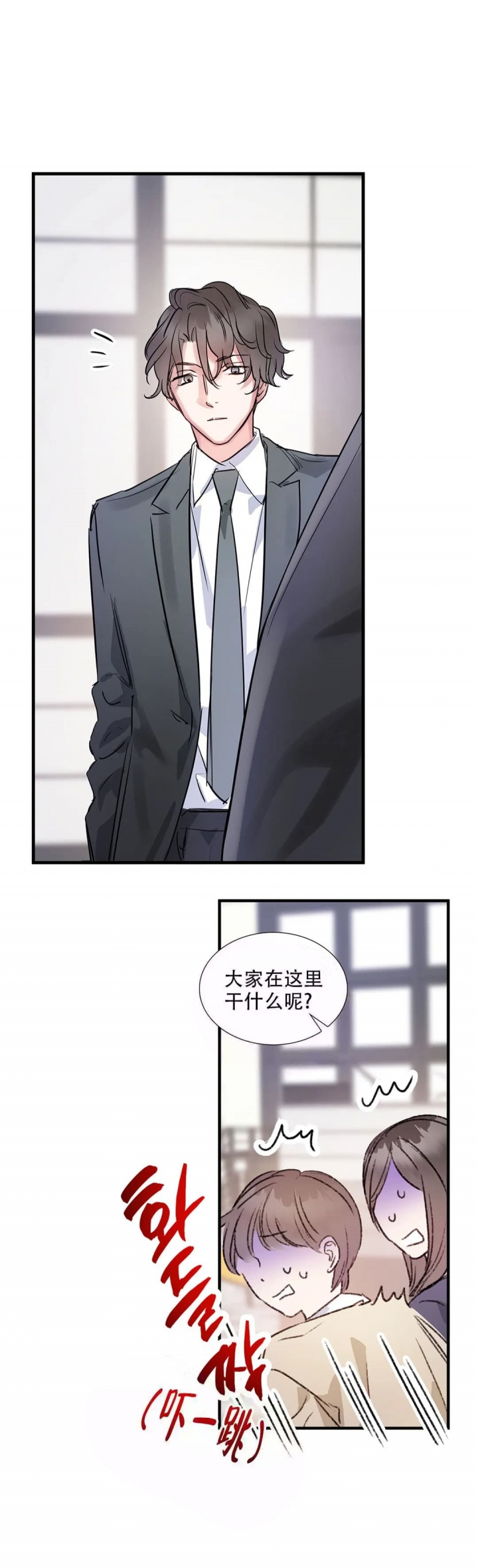 《年下上司》漫画最新章节第10话免费下拉式在线观看章节第【1】张图片