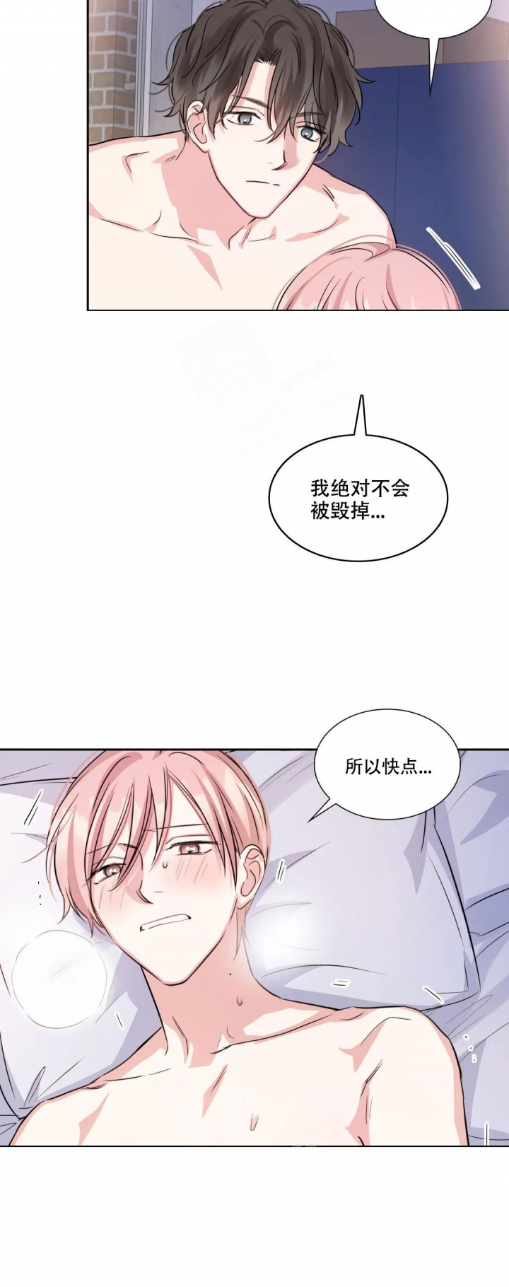 《年下上司》漫画最新章节第81话免费下拉式在线观看章节第【9】张图片