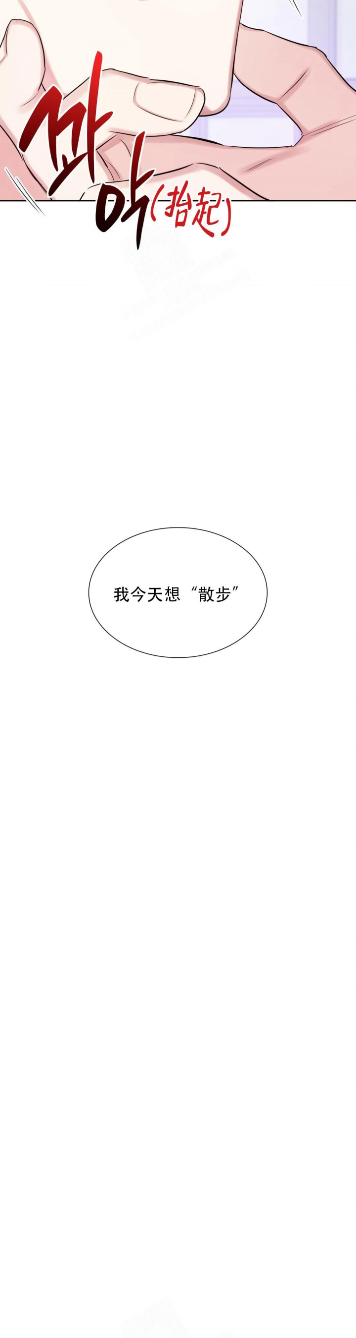 《年下上司》漫画最新章节第52话免费下拉式在线观看章节第【17】张图片