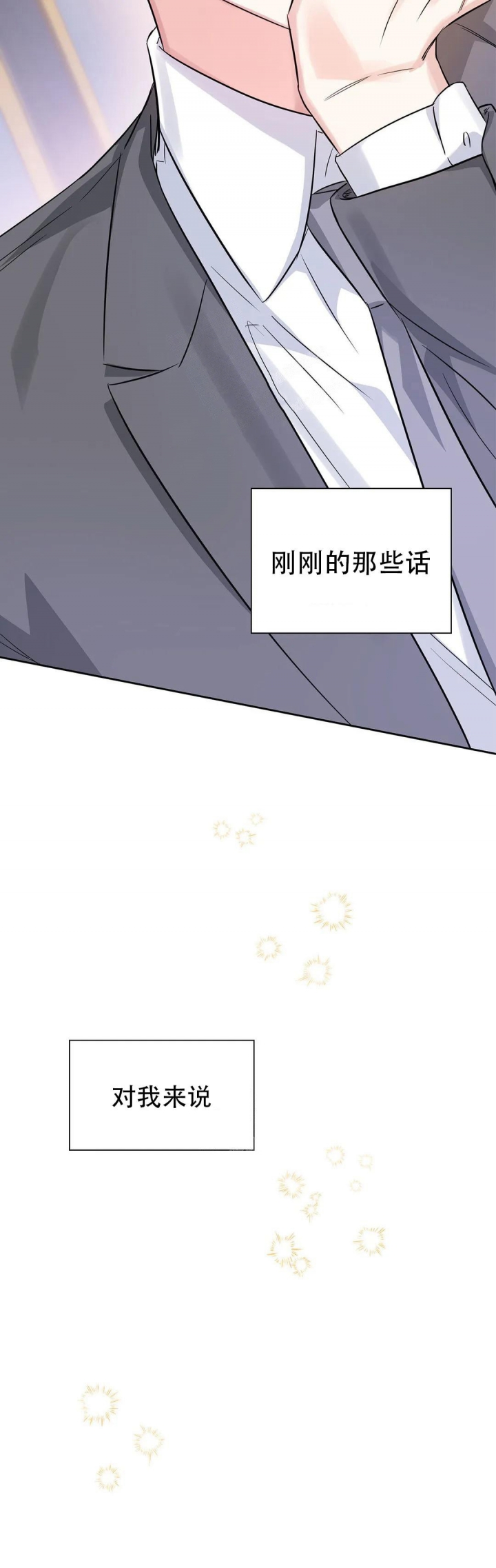 《年下上司》漫画最新章节第38话免费下拉式在线观看章节第【20】张图片