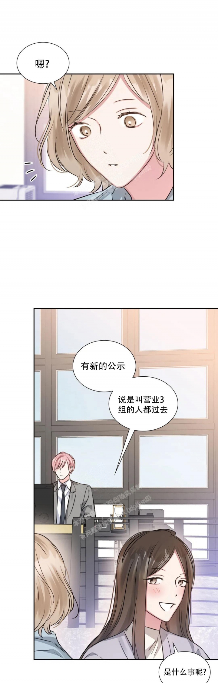 《年下上司》漫画最新章节第69话免费下拉式在线观看章节第【13】张图片