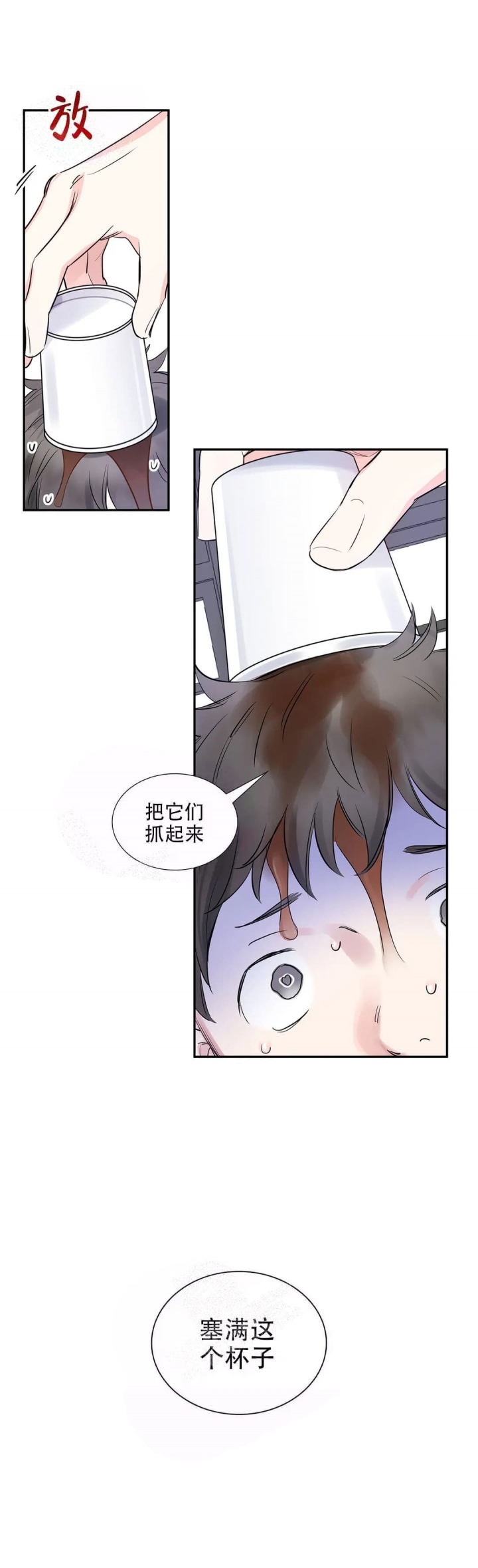 《年下上司》漫画最新章节第9话免费下拉式在线观看章节第【9】张图片