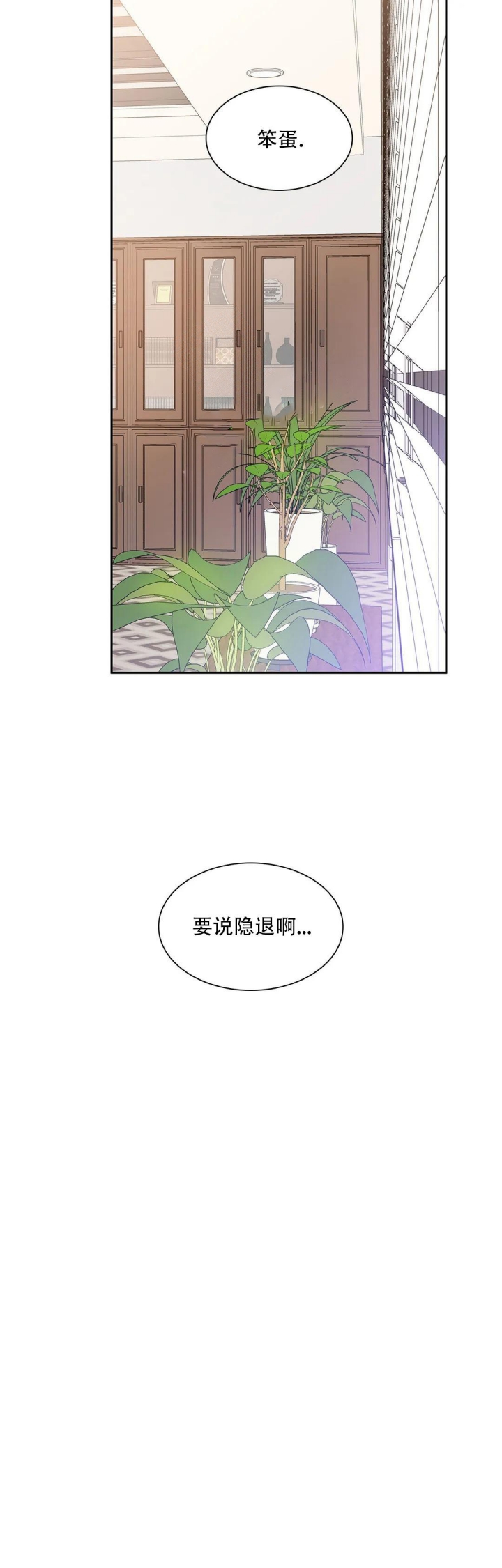 《年下上司》漫画最新章节第44话免费下拉式在线观看章节第【7】张图片