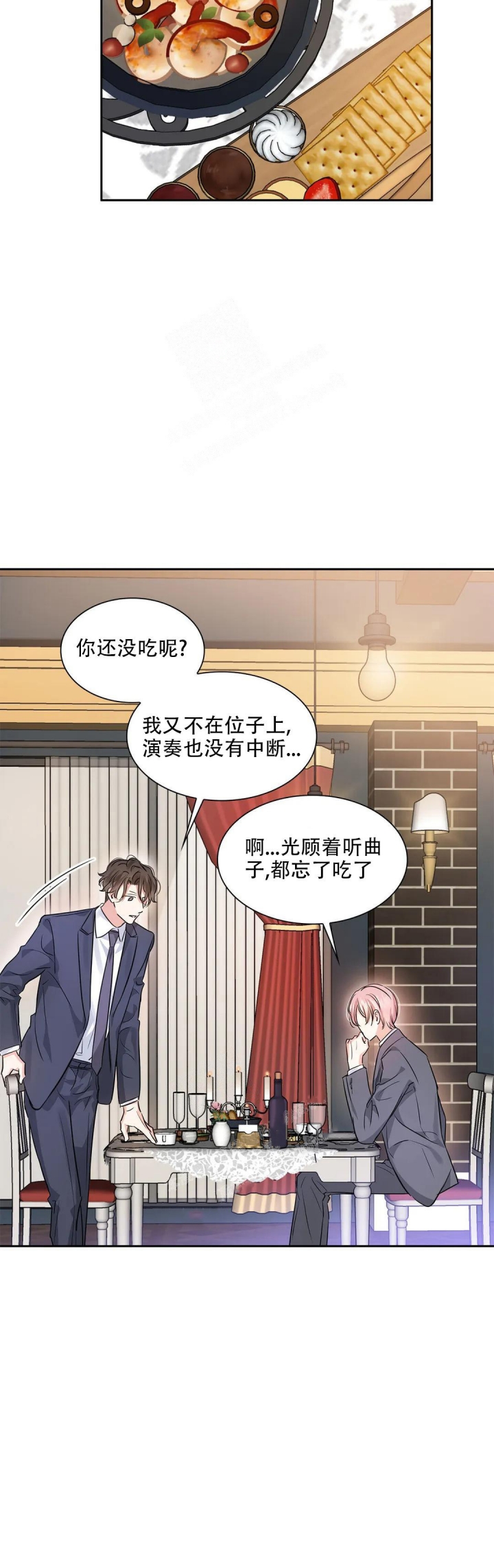 《年下上司》漫画最新章节第38话免费下拉式在线观看章节第【2】张图片