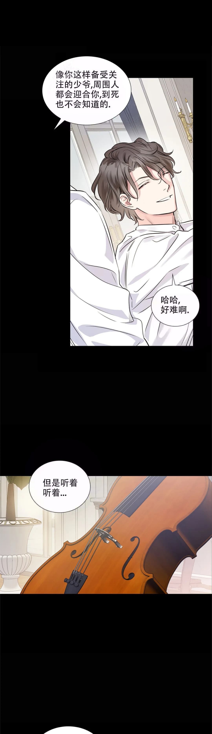 《年下上司》漫画最新章节第11话免费下拉式在线观看章节第【1】张图片