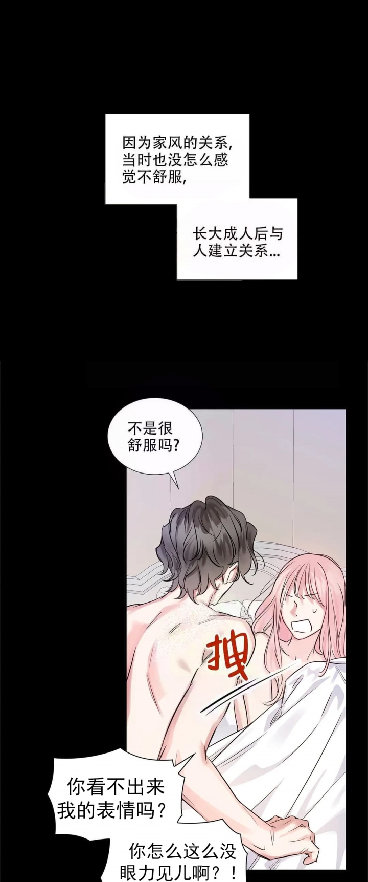 《年下上司》漫画最新章节第10话免费下拉式在线观看章节第【10】张图片