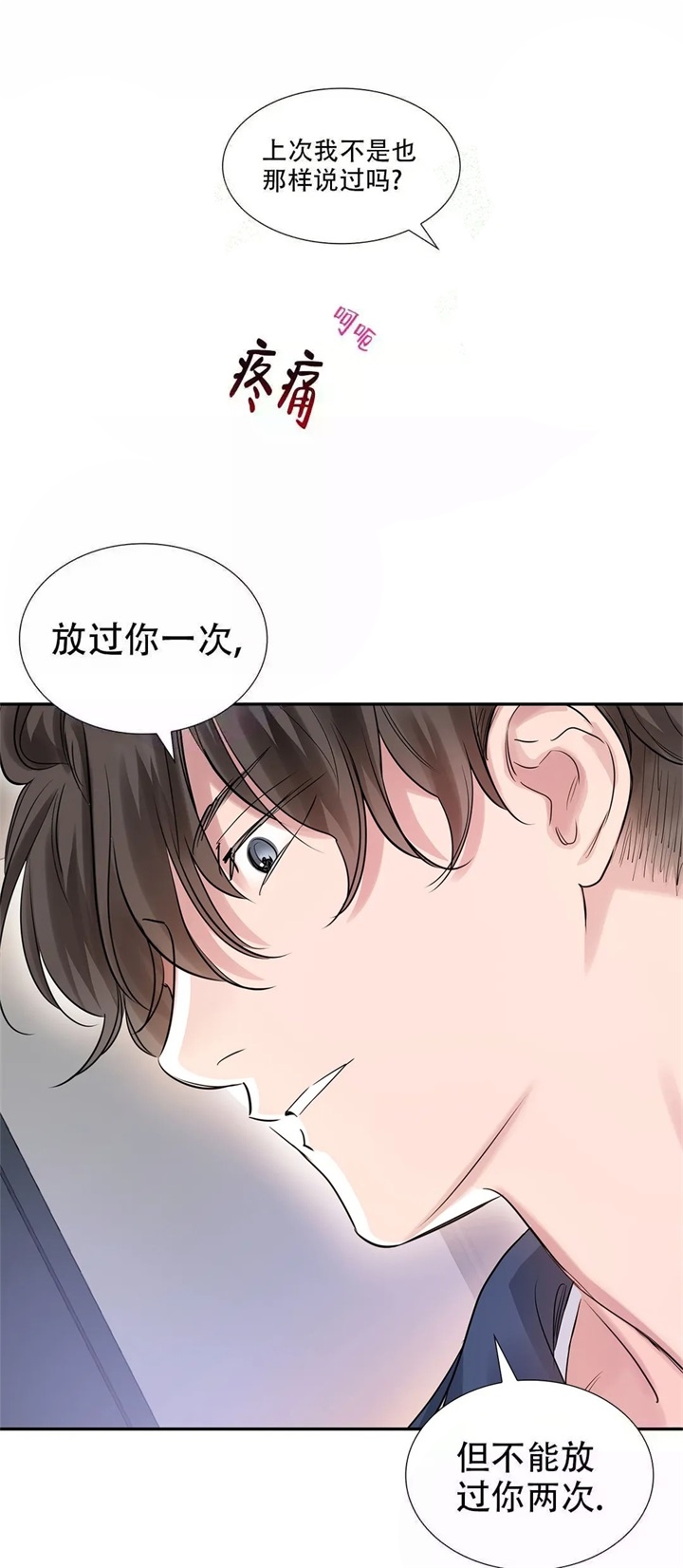 《年下上司》漫画最新章节第22话免费下拉式在线观看章节第【1】张图片