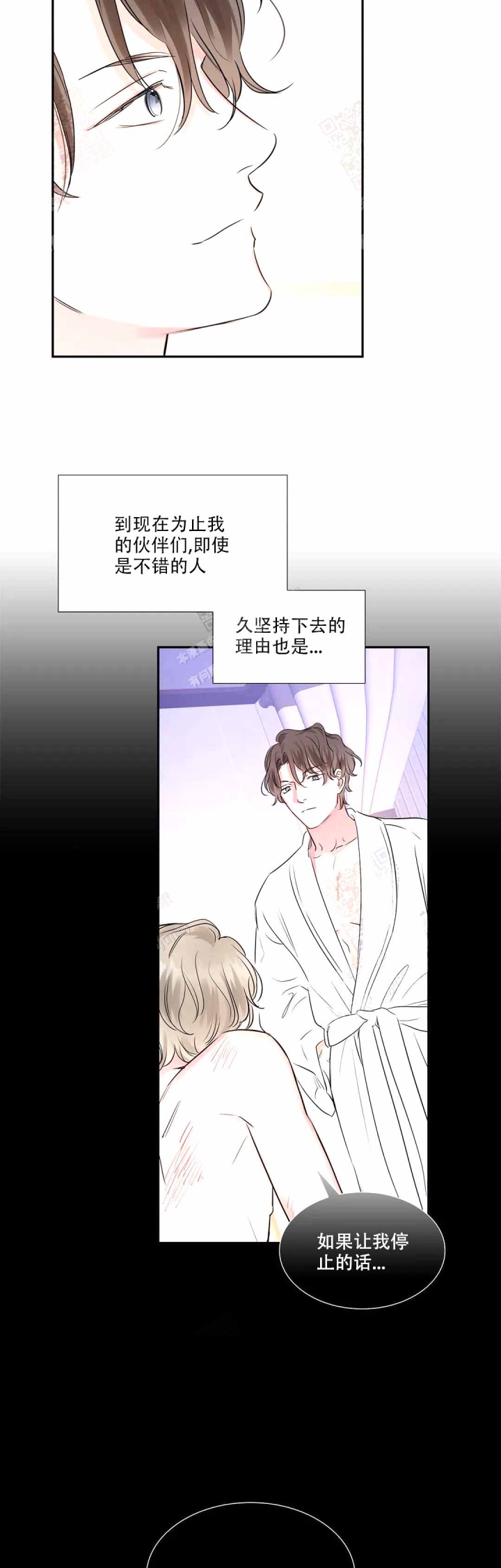 《年下上司》漫画最新章节第26话免费下拉式在线观看章节第【3】张图片