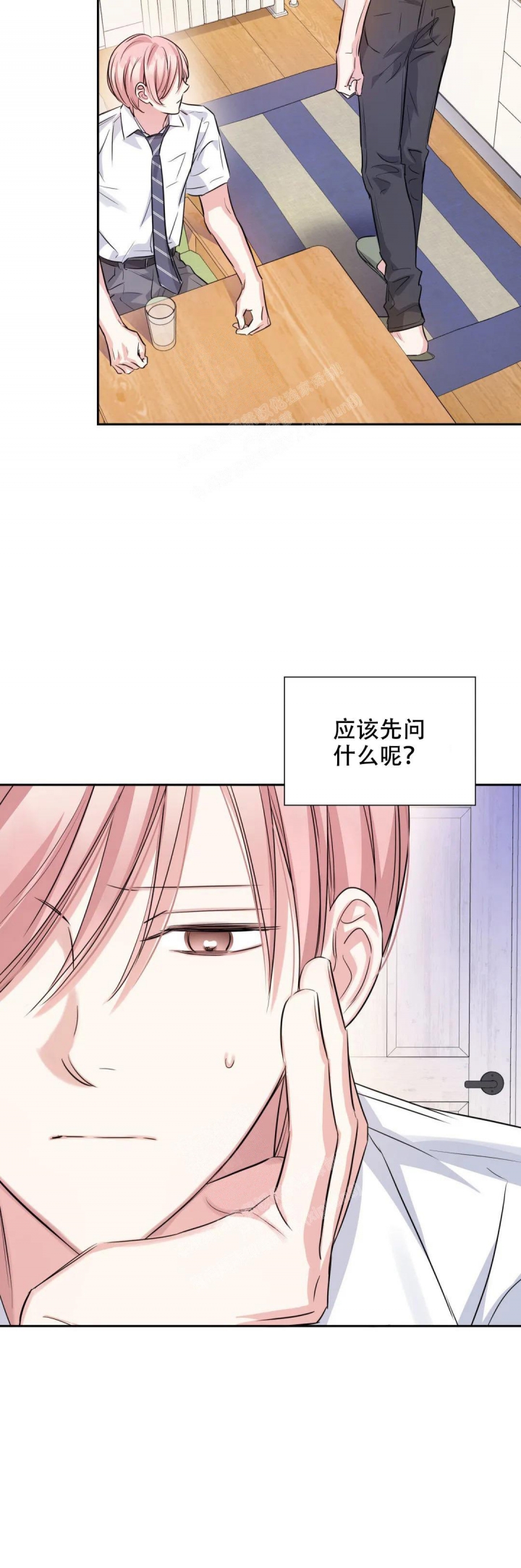 《年下上司》漫画最新章节第79话免费下拉式在线观看章节第【4】张图片