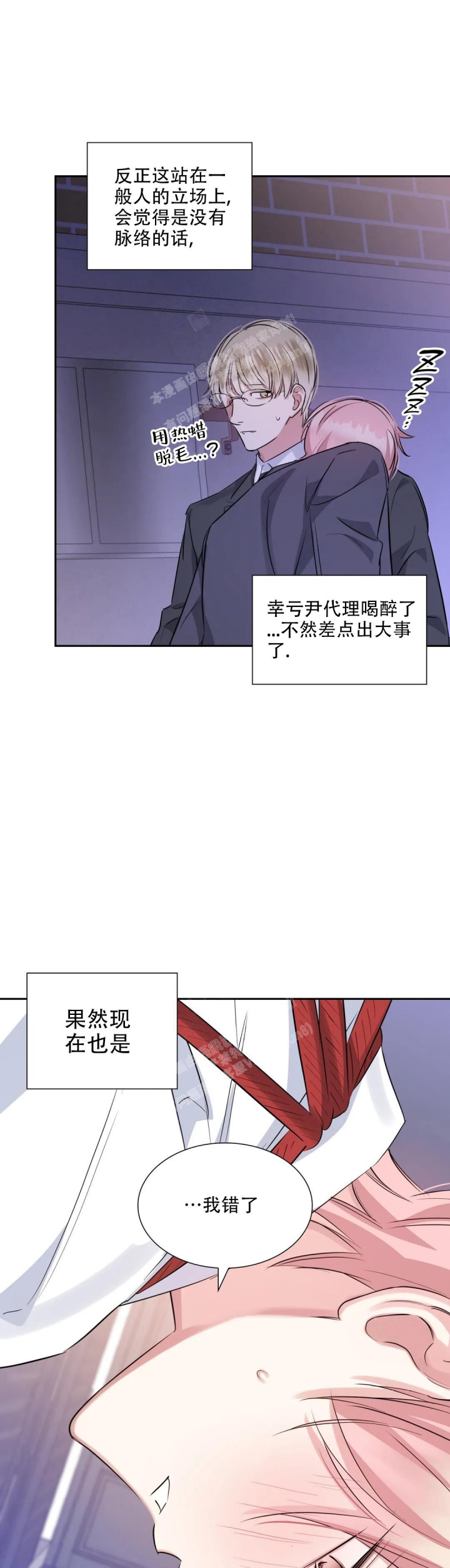 《年下上司》漫画最新章节第63话免费下拉式在线观看章节第【12】张图片