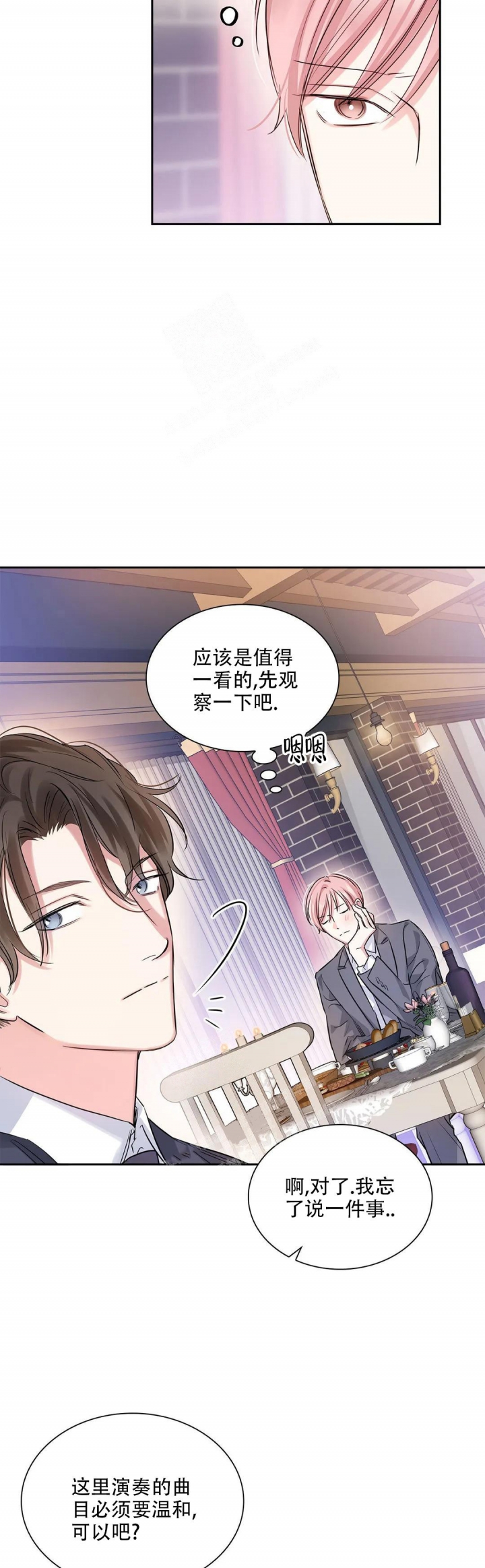 《年下上司》漫画最新章节第37话免费下拉式在线观看章节第【16】张图片