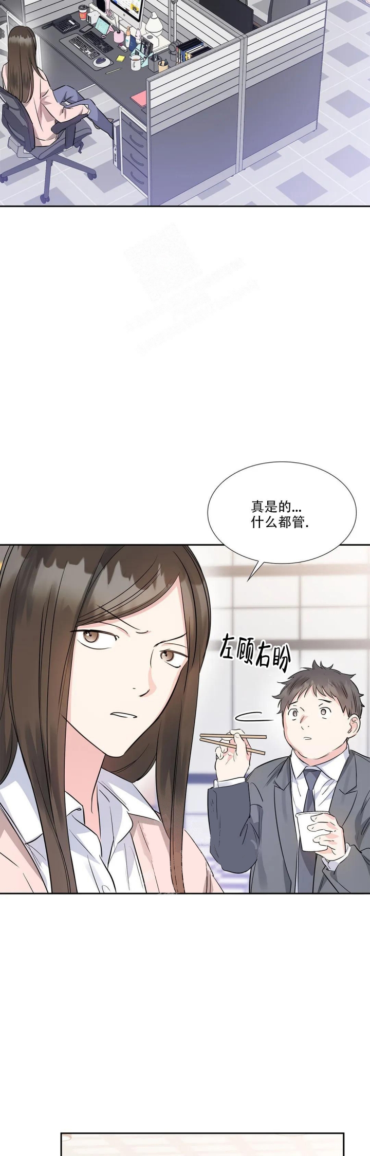 《年下上司》漫画最新章节第33话免费下拉式在线观看章节第【5】张图片