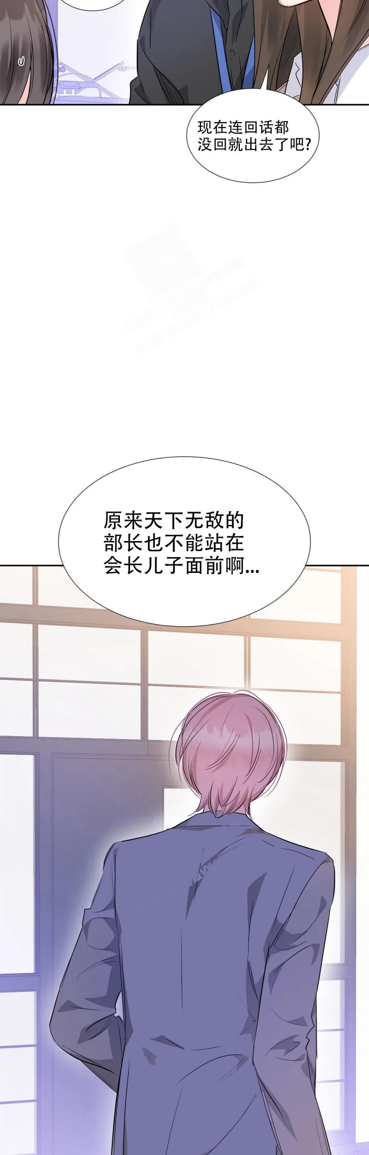 《年下上司》漫画最新章节第29话免费下拉式在线观看章节第【10】张图片