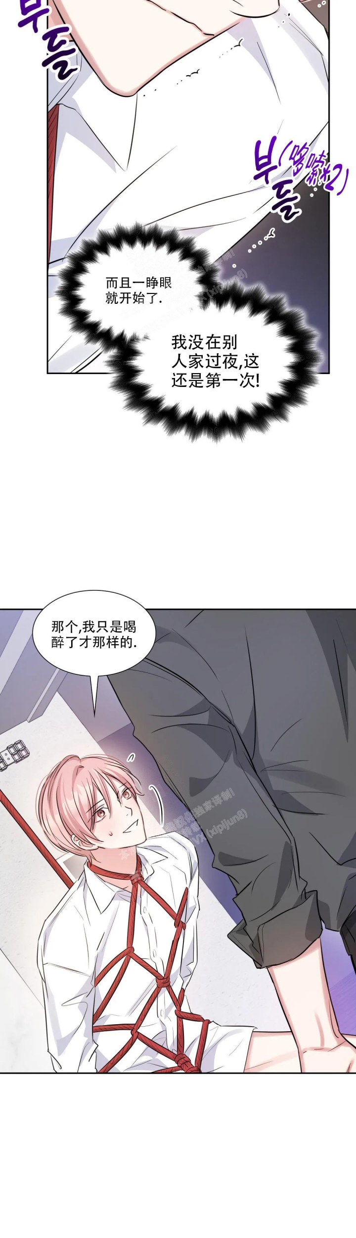 《年下上司》漫画最新章节第61话免费下拉式在线观看章节第【7】张图片