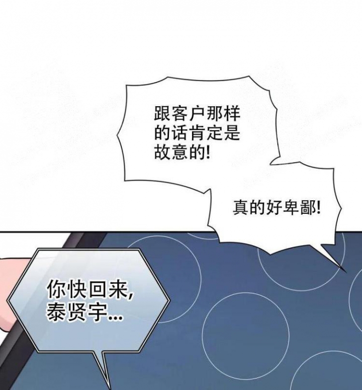 《年下上司》漫画最新章节第27话免费下拉式在线观看章节第【19】张图片