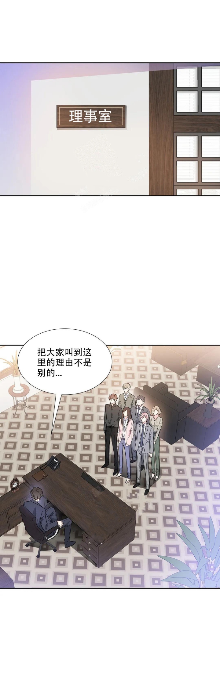 《年下上司》漫画最新章节第31话免费下拉式在线观看章节第【19】张图片