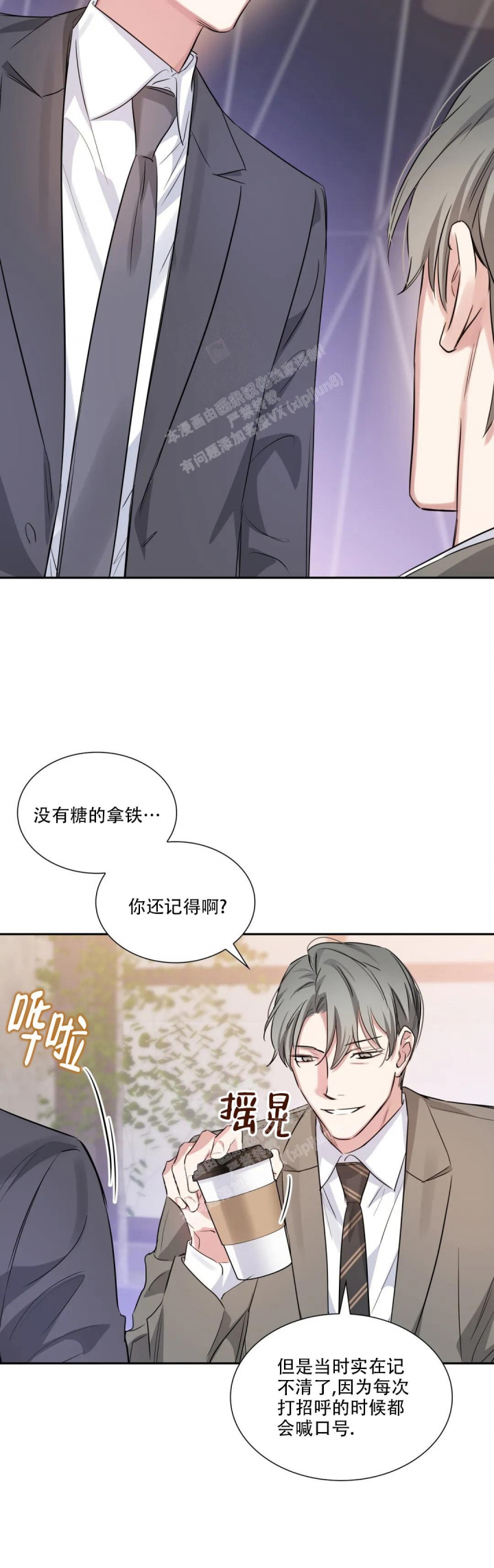 《年下上司》漫画最新章节第59话免费下拉式在线观看章节第【4】张图片