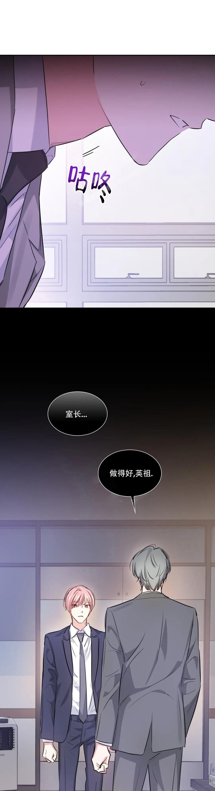 《年下上司》漫画最新章节第50话免费下拉式在线观看章节第【9】张图片