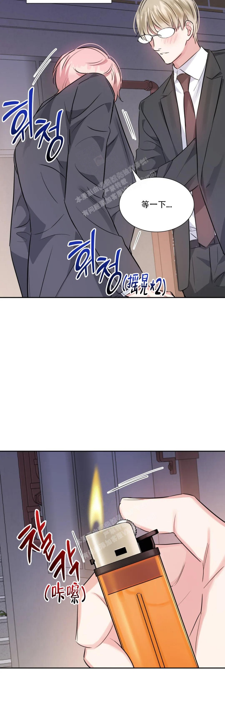 《年下上司》漫画最新章节第60话免费下拉式在线观看章节第【8】张图片