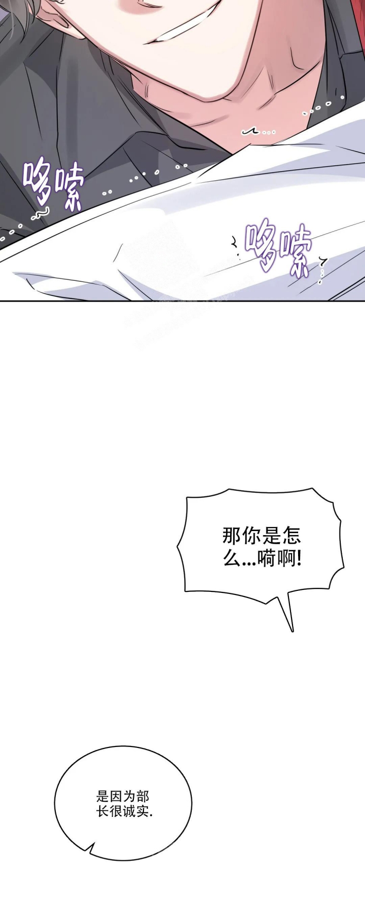 《年下上司》漫画最新章节第63话免费下拉式在线观看章节第【9】张图片