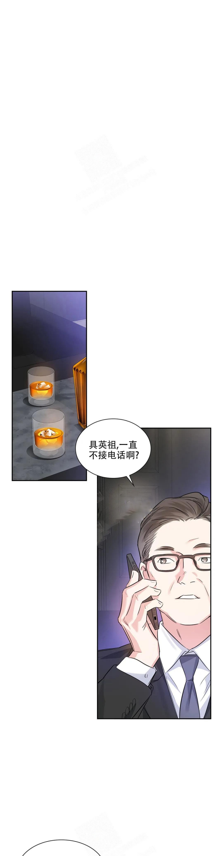 《年下上司》漫画最新章节第44话免费下拉式在线观看章节第【8】张图片