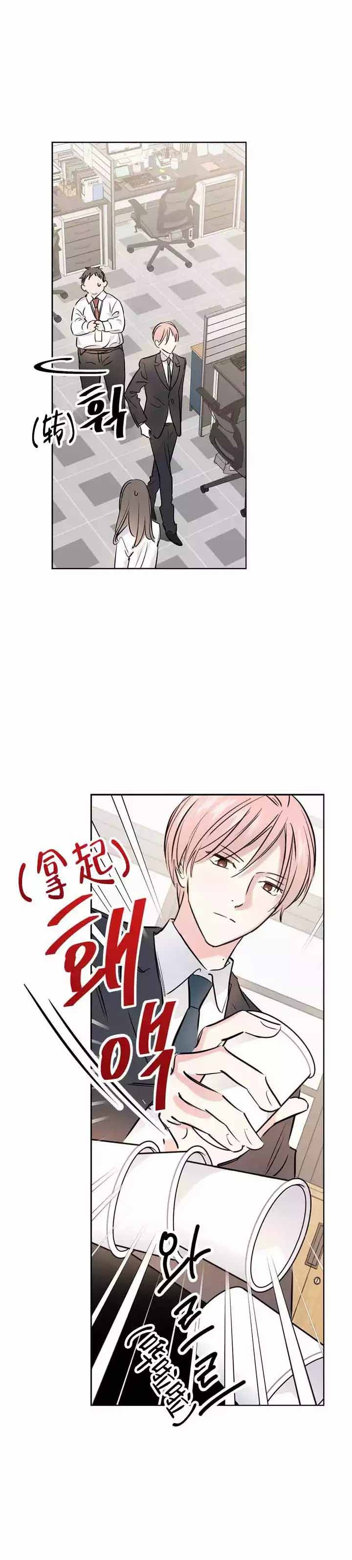 《年下上司》漫画最新章节第1话免费下拉式在线观看章节第【10】张图片