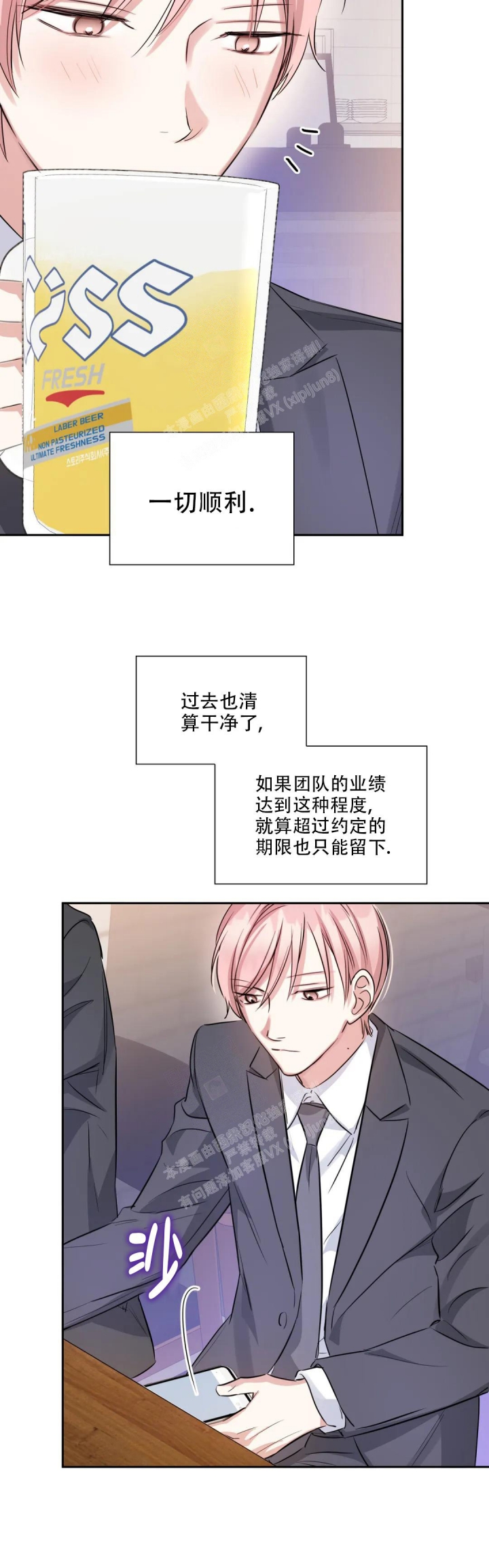 《年下上司》漫画最新章节第59话免费下拉式在线观看章节第【15】张图片