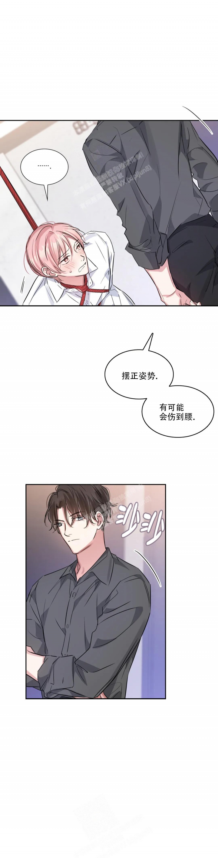 《年下上司》漫画最新章节第61话免费下拉式在线观看章节第【15】张图片