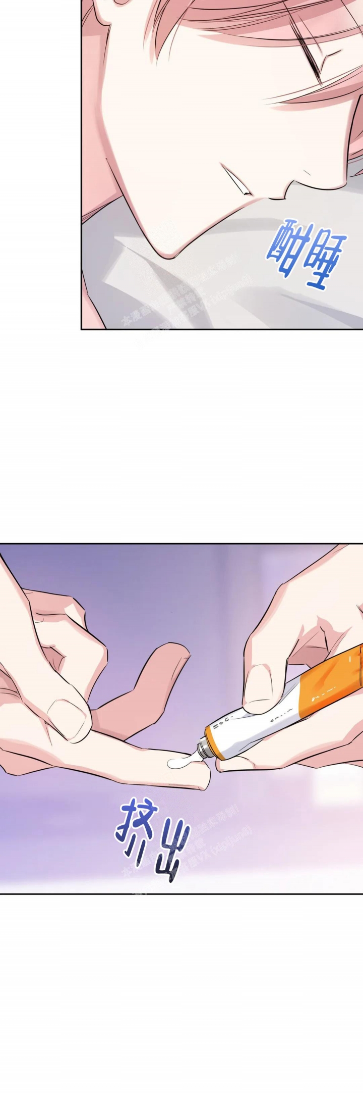 《年下上司》漫画最新章节第64话免费下拉式在线观看章节第【14】张图片