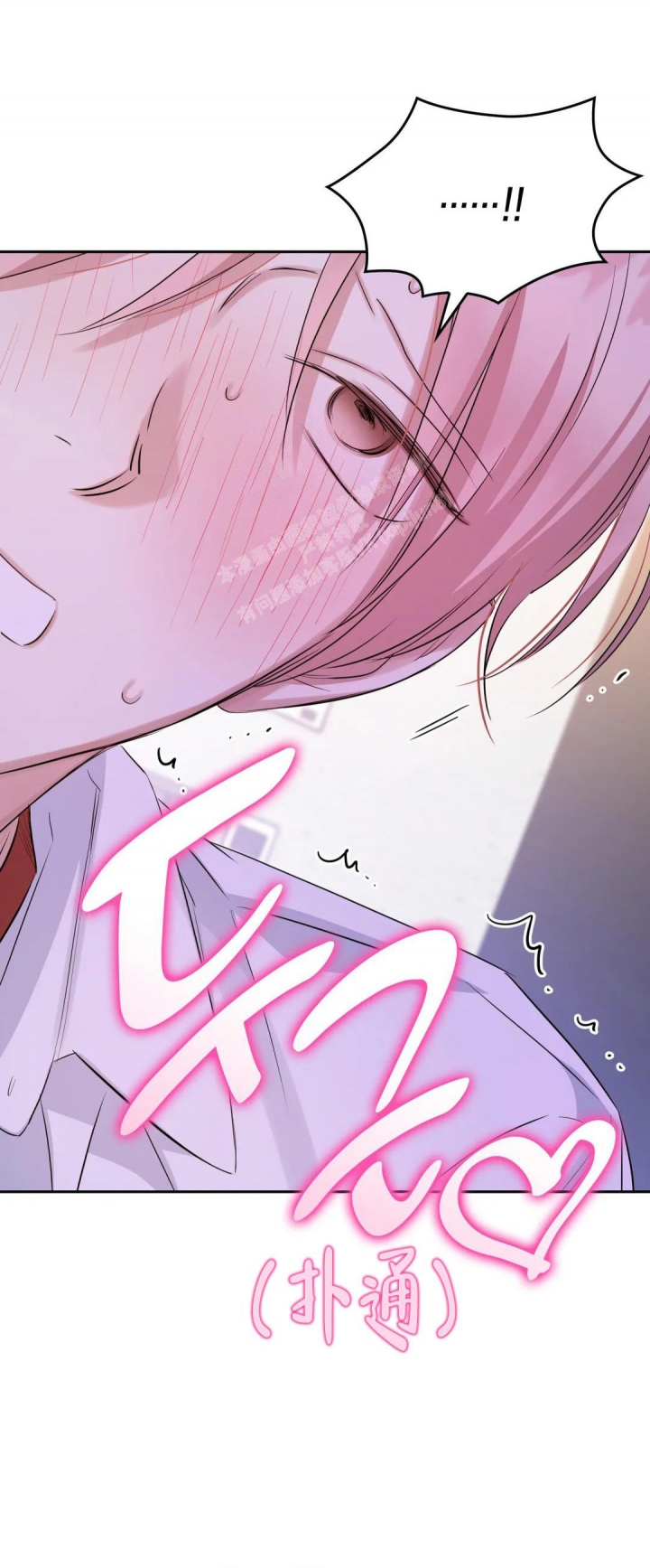 《年下上司》漫画最新章节第64话免费下拉式在线观看章节第【3】张图片