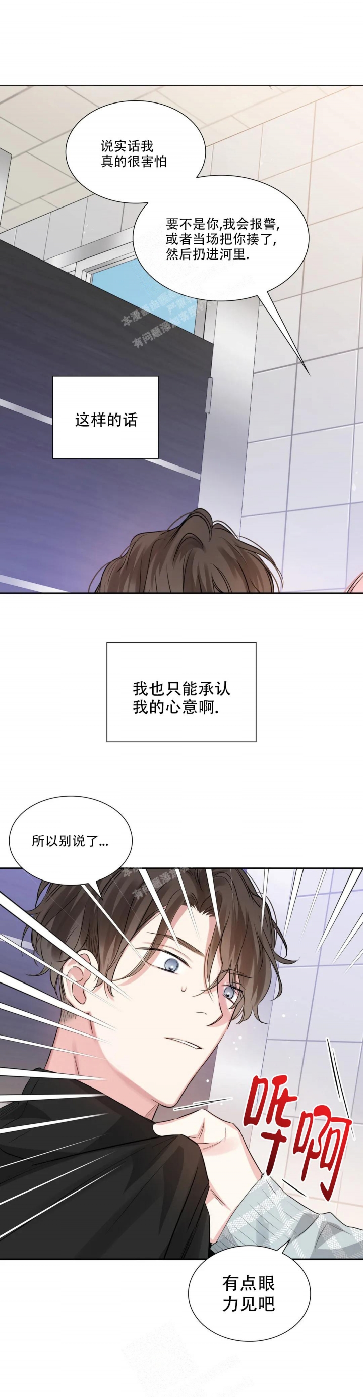 《年下上司》漫画最新章节第56话免费下拉式在线观看章节第【15】张图片