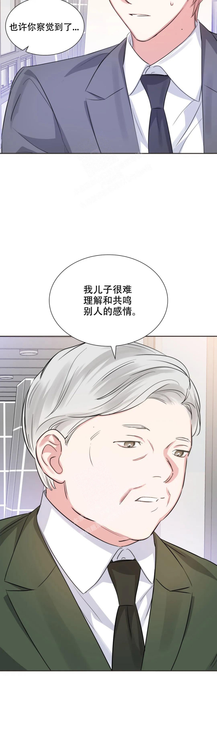 《年下上司》漫画最新章节第75话免费下拉式在线观看章节第【20】张图片