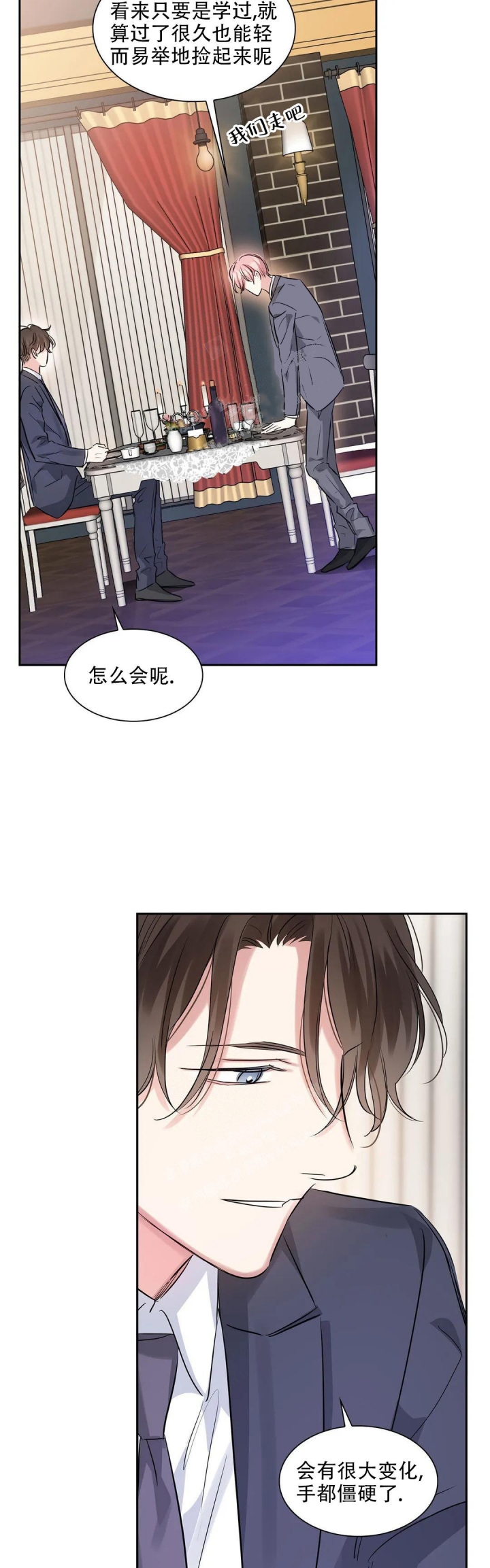 《年下上司》漫画最新章节第38话免费下拉式在线观看章节第【11】张图片