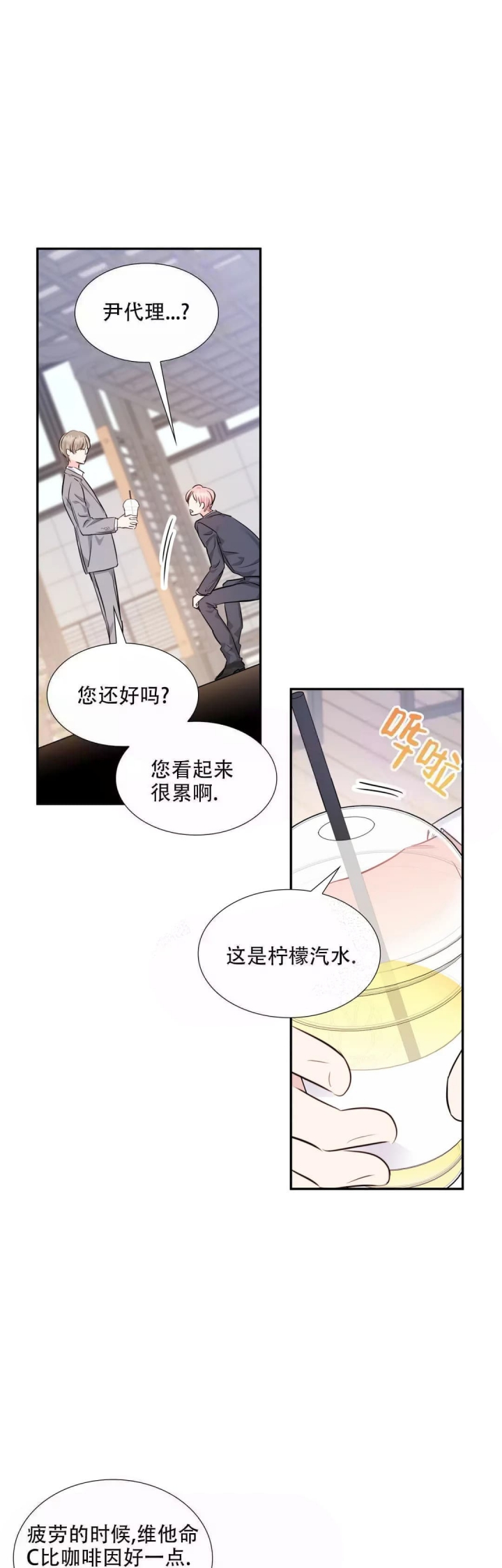 《年下上司》漫画最新章节第13话免费下拉式在线观看章节第【9】张图片