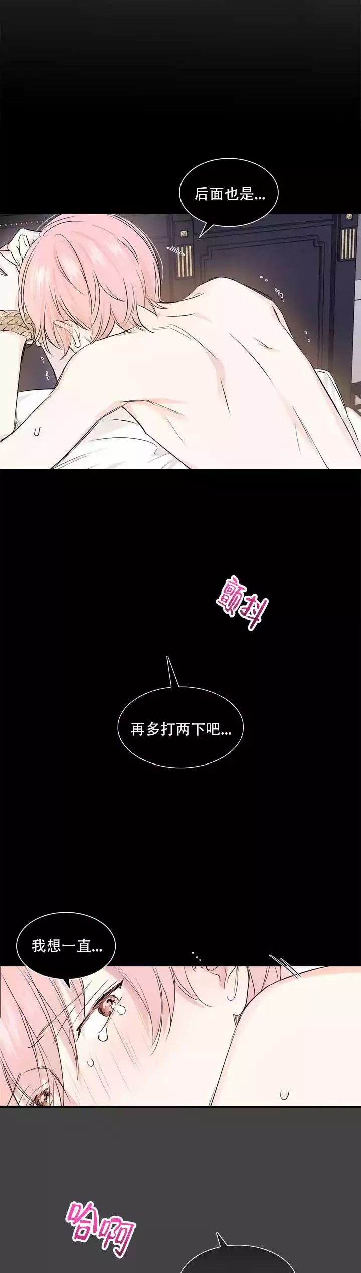 《年下上司》漫画最新章节第4话免费下拉式在线观看章节第【4】张图片