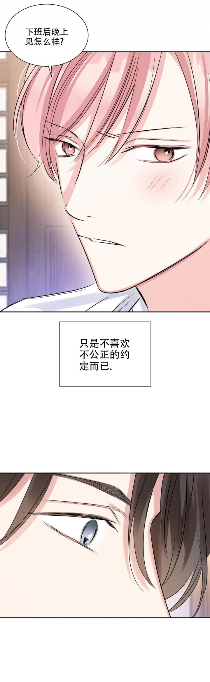 《年下上司》漫画最新章节第36话免费下拉式在线观看章节第【11】张图片