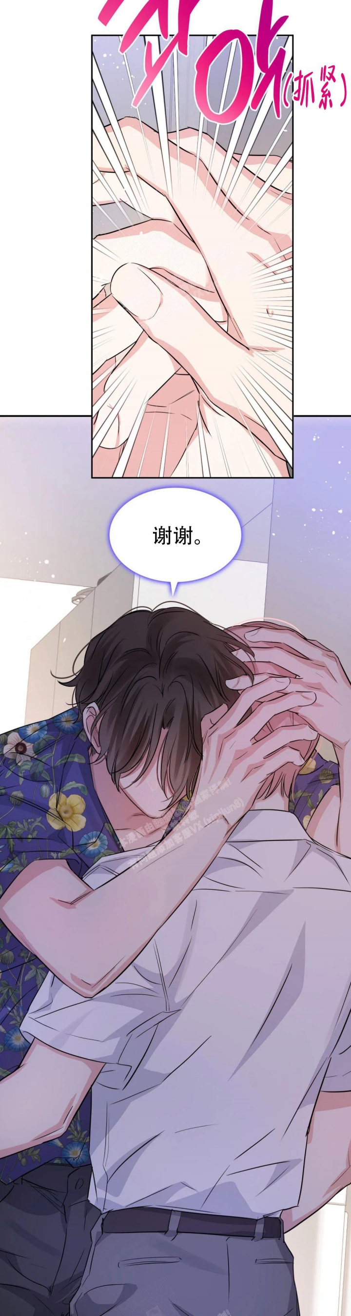 《年下上司》漫画最新章节第80话免费下拉式在线观看章节第【14】张图片