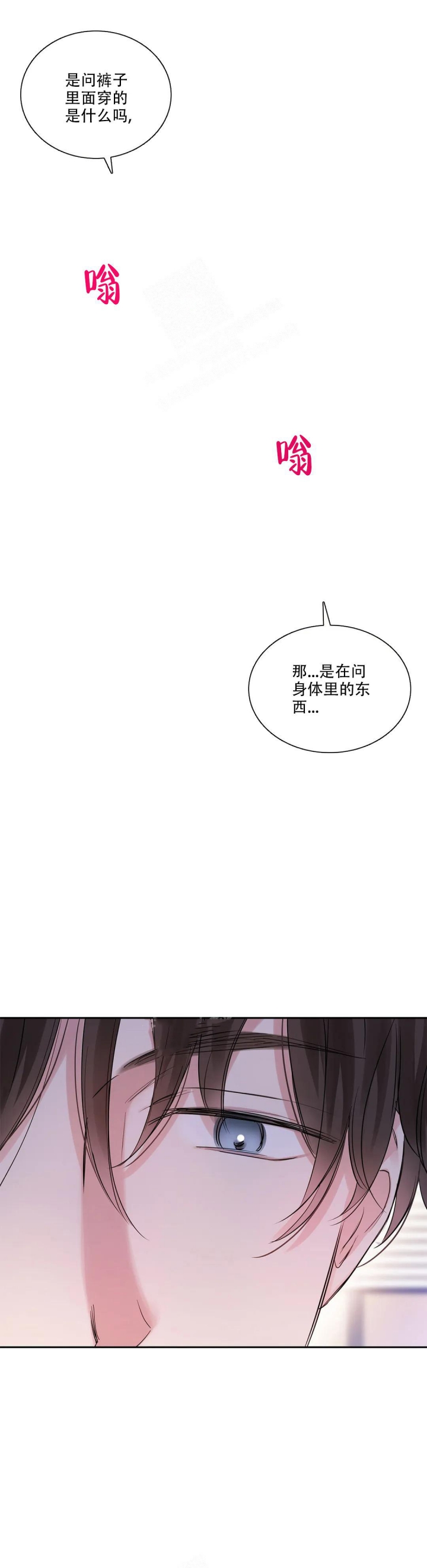 《年下上司》漫画最新章节第34话免费下拉式在线观看章节第【4】张图片