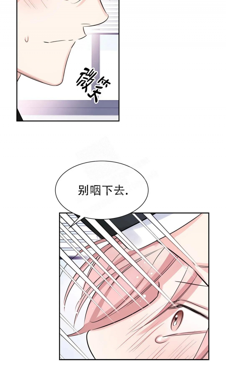 《年下上司》漫画最新章节第42话免费下拉式在线观看章节第【6】张图片