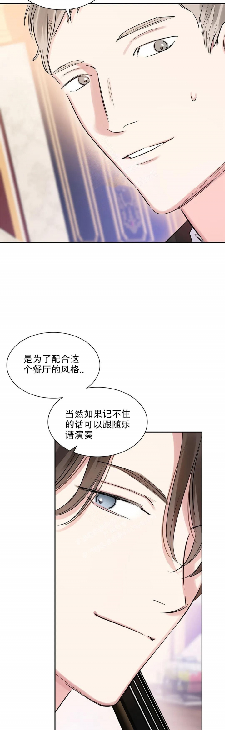 《年下上司》漫画最新章节第37话免费下拉式在线观看章节第【17】张图片