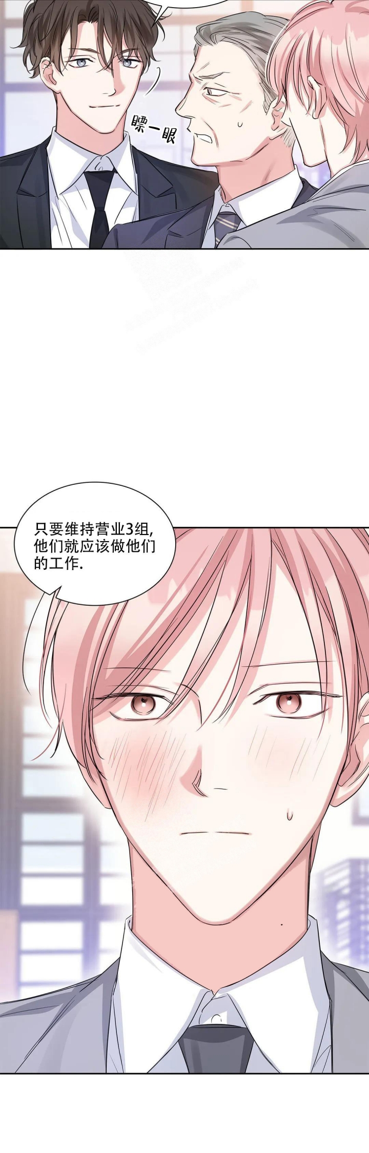 《年下上司》漫画最新章节第40话免费下拉式在线观看章节第【11】张图片