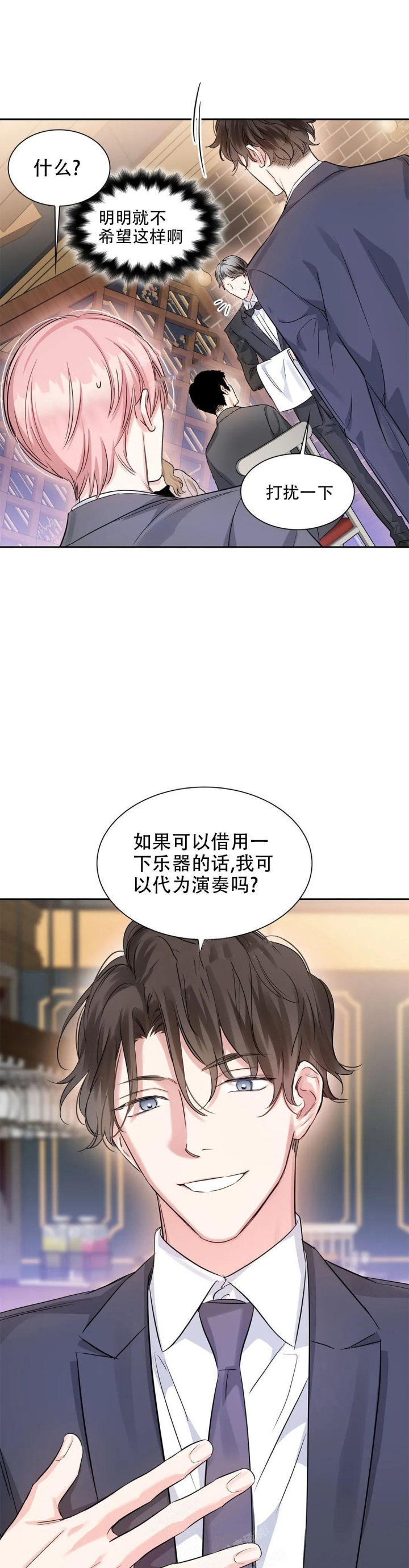 《年下上司》漫画最新章节第37话免费下拉式在线观看章节第【12】张图片